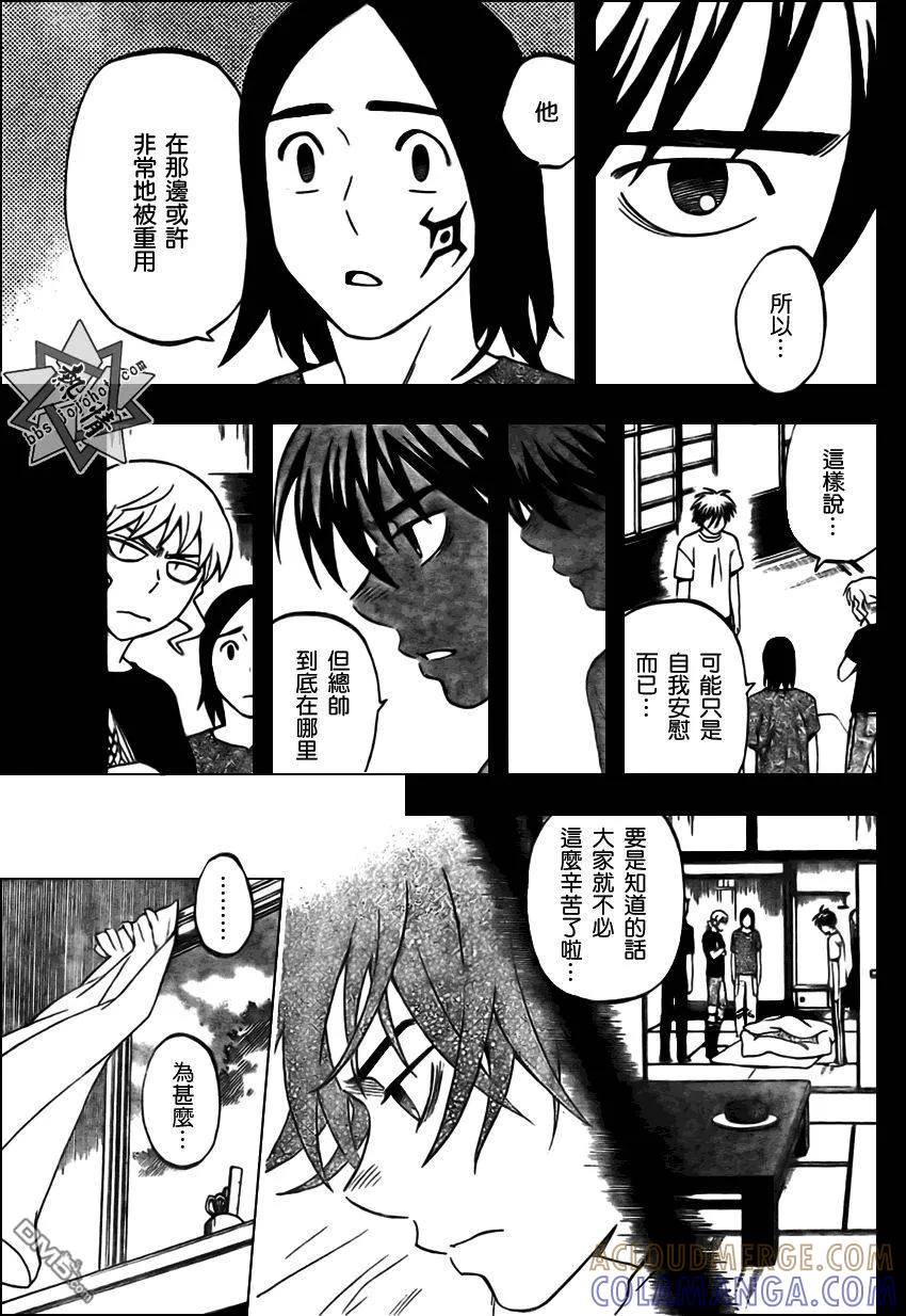 第284话-结界师-田边伊卫郎（第4张）