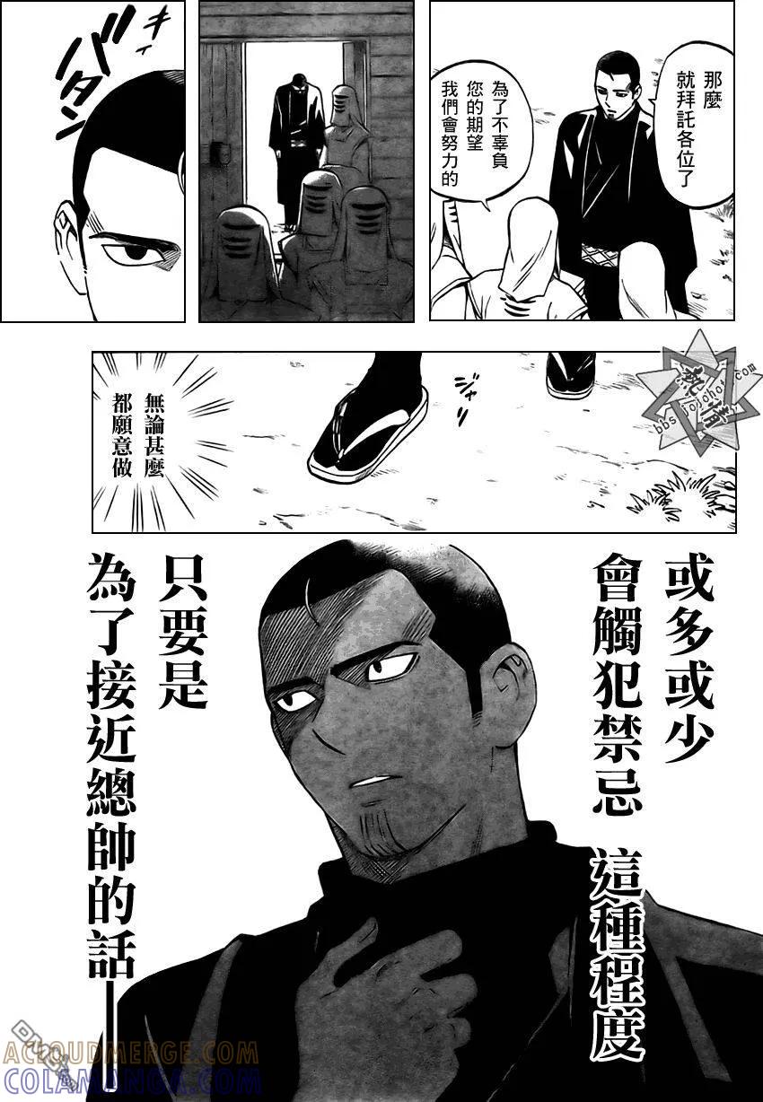 第284话-结界师-田边伊卫郎（第14张）