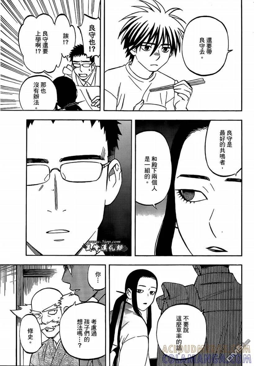第285话-结界师-田边伊卫郎（第10张）