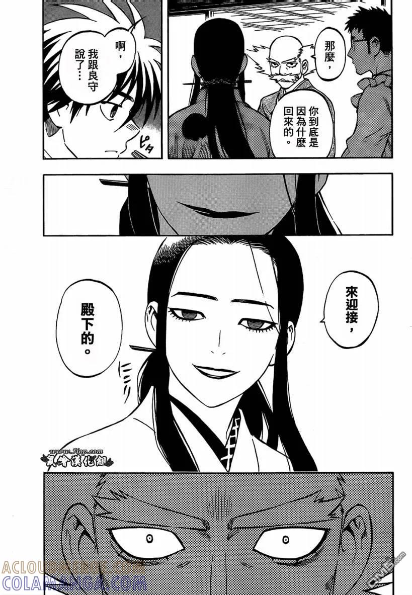 第285话-结界师-田边伊卫郎（第6张）