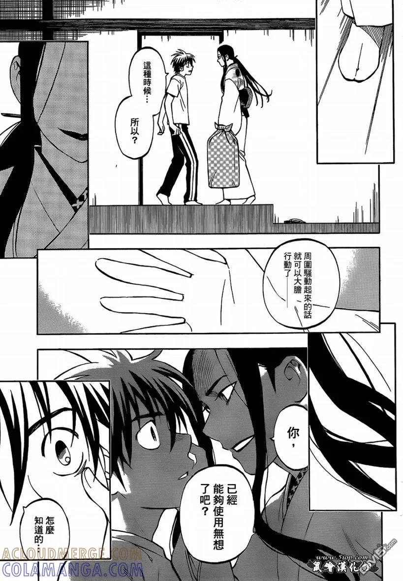 第285话-结界师-田边伊卫郎（第2张）