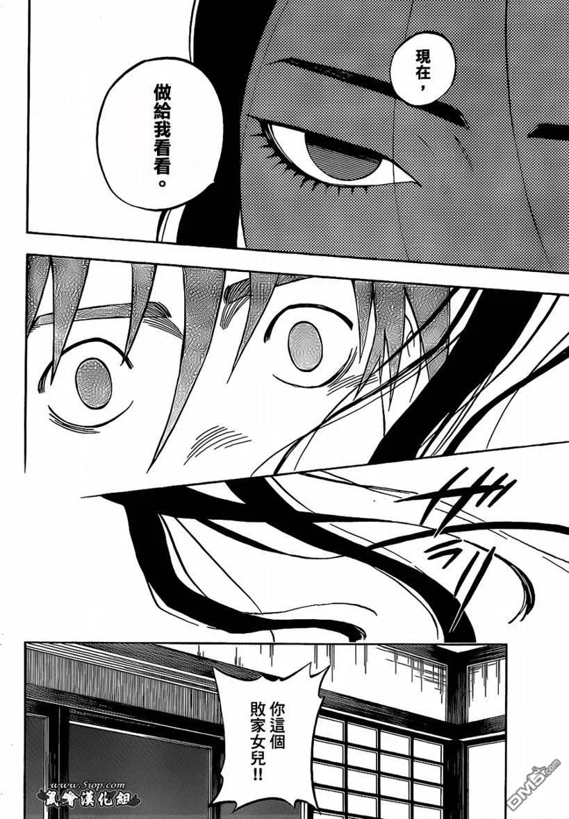 第285话-结界师-田边伊卫郎（第3张）