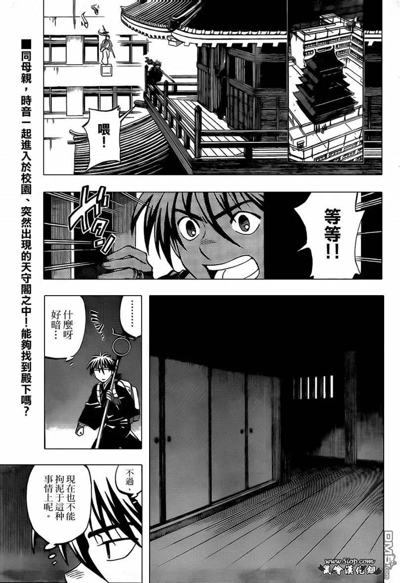 第287话-结界师-田边伊卫郎（第1张）