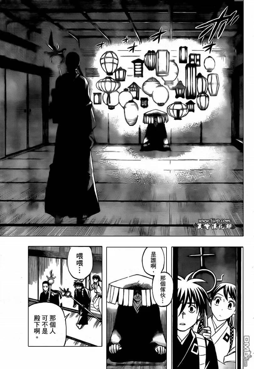 第287话-结界师-田边伊卫郎（第3张）