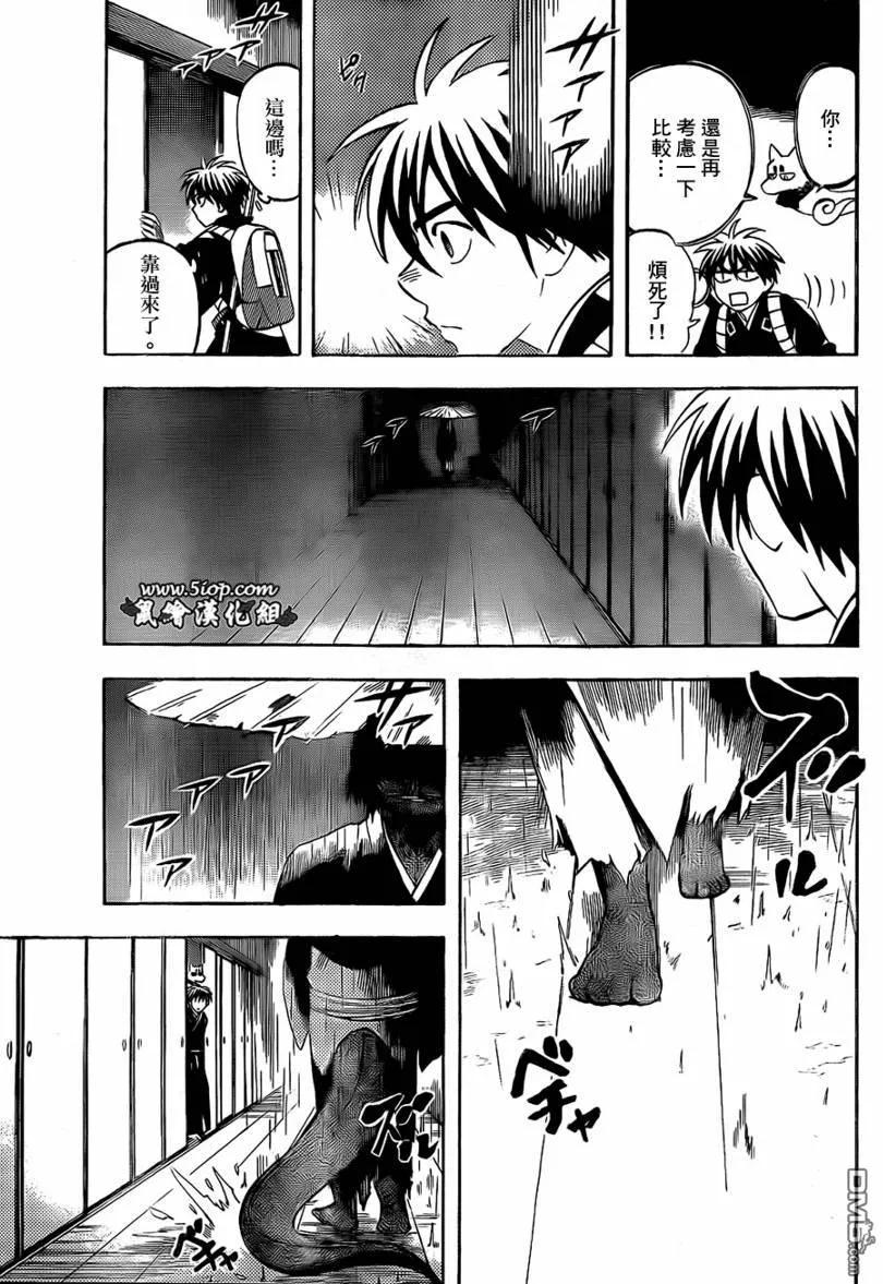 第287话-结界师-田边伊卫郎（第9张）