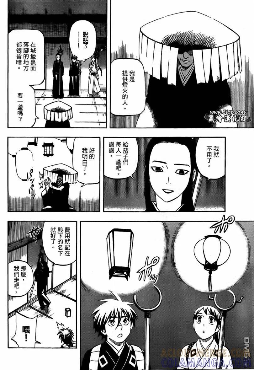 第287话-结界师-田边伊卫郎（第4张）