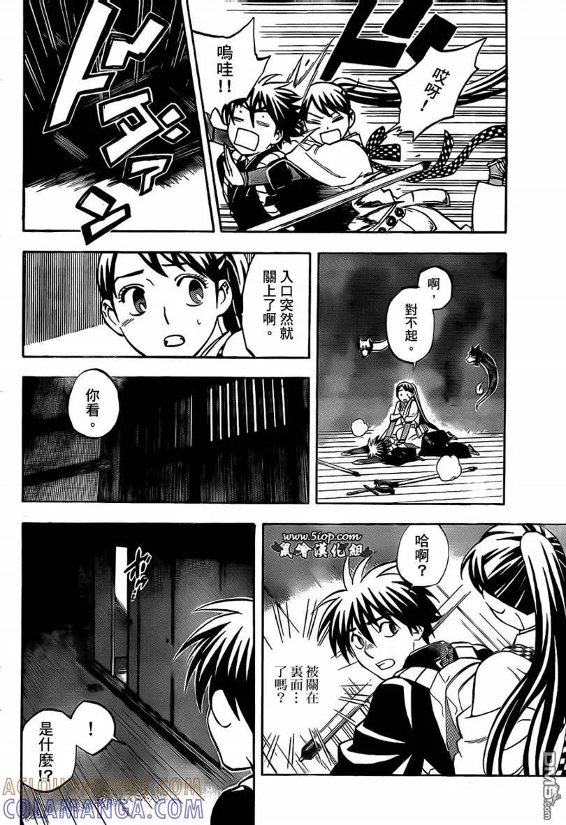 第287话-结界师-田边伊卫郎（第2张）