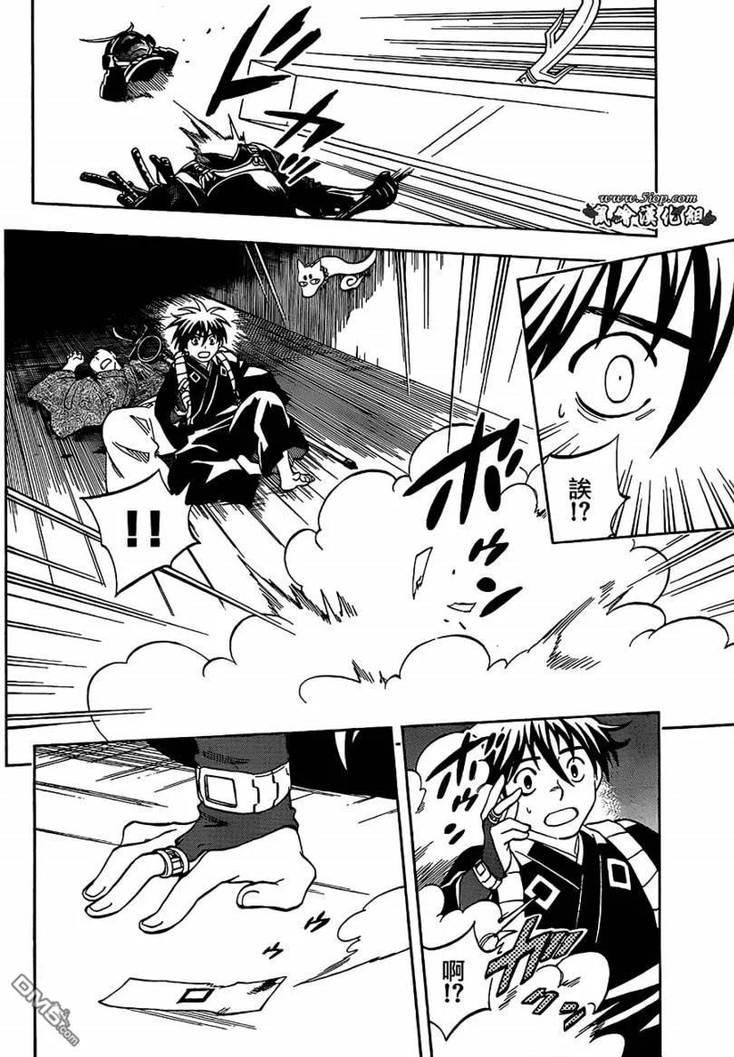 第288话-结界师-田边伊卫郎（第9张）