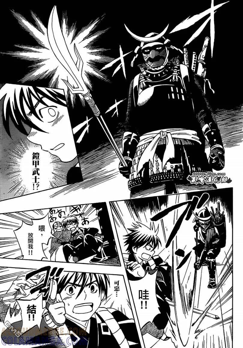 第288话-结界师-田边伊卫郎（第8张）
