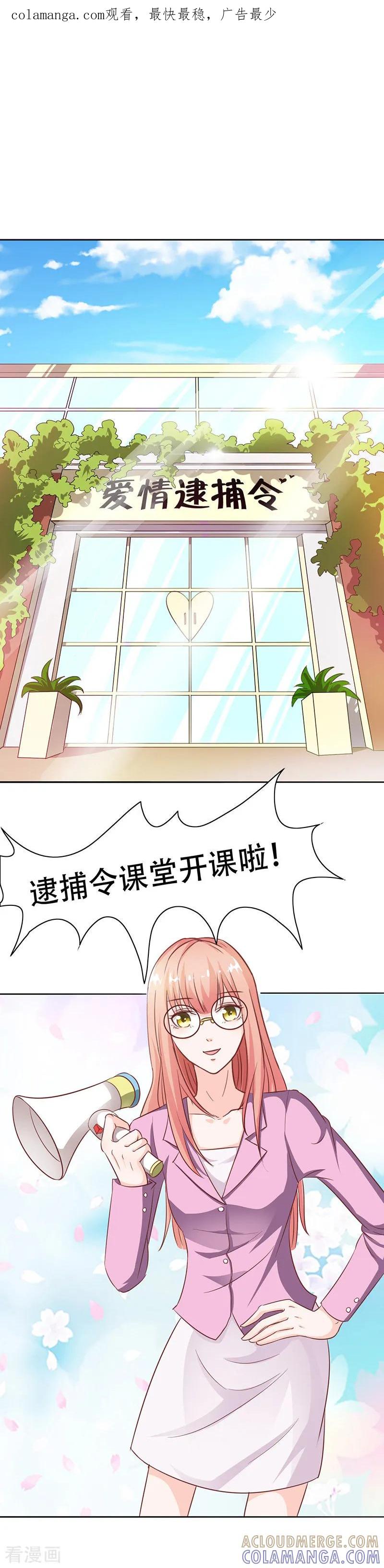 第18话-姻缘代理人-仟绘动漫（第1张）