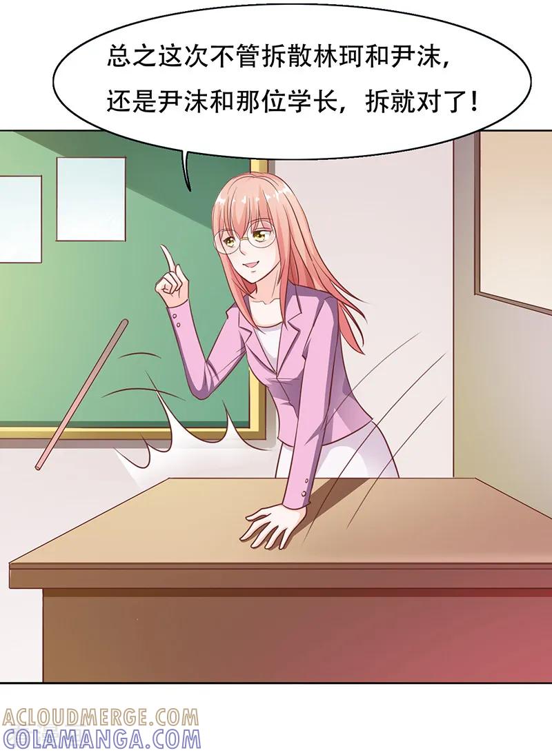 第18话-姻缘代理人-仟绘动漫（第3张）