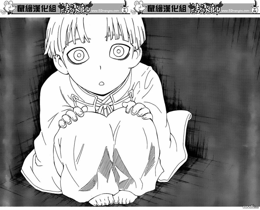 第289话-结界师-田边伊卫郎（第13张）