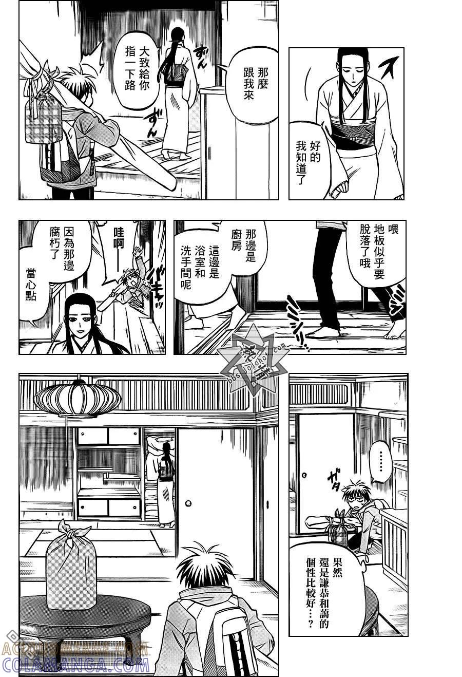 第292话-结界师-田边伊卫郎（第4张）