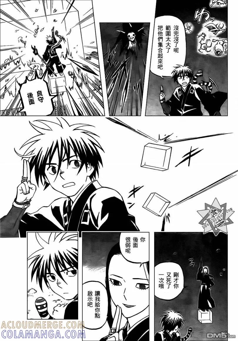 第293话-结界师-田边伊卫郎（第12张）