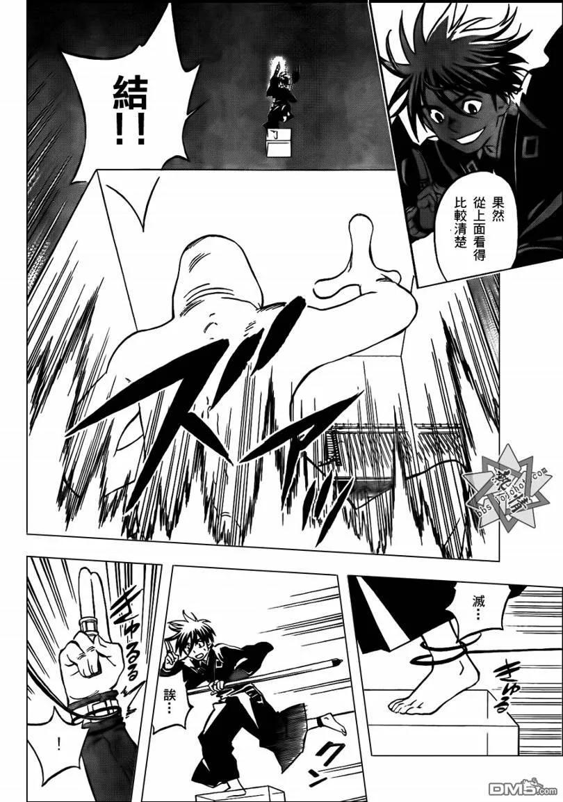 第293话-结界师-田边伊卫郎（第5张）