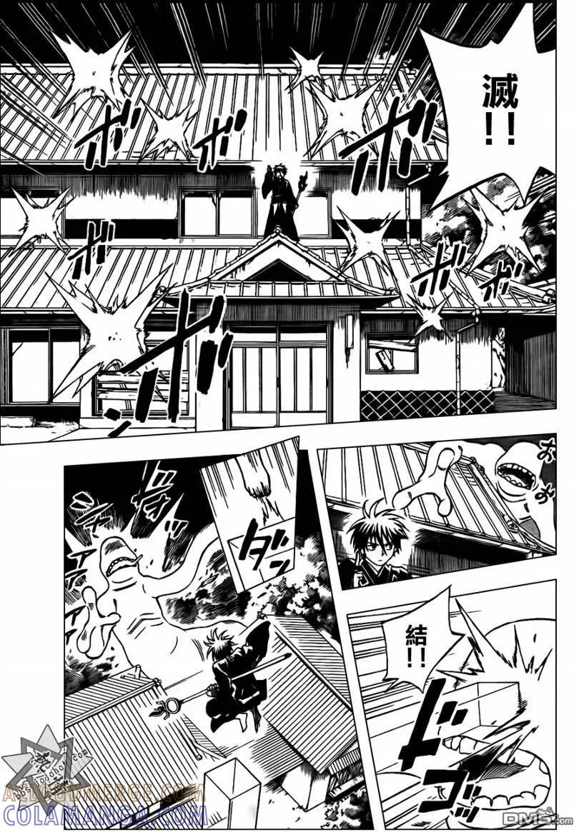 第293话-结界师-田边伊卫郎（第4张）
