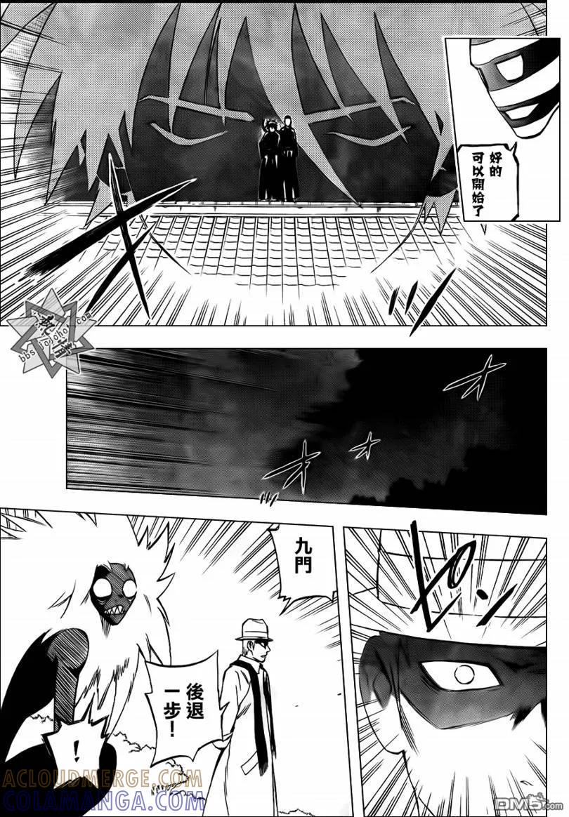 第293话-结界师-田边伊卫郎（第14张）