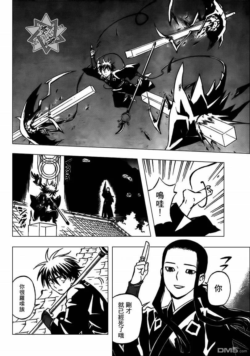 第293话-结界师-田边伊卫郎（第7张）