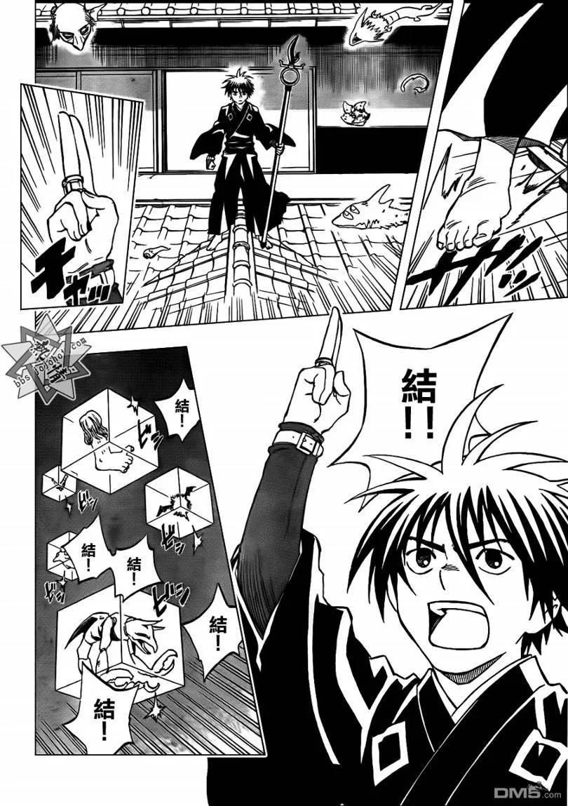 第293话-结界师-田边伊卫郎（第3张）