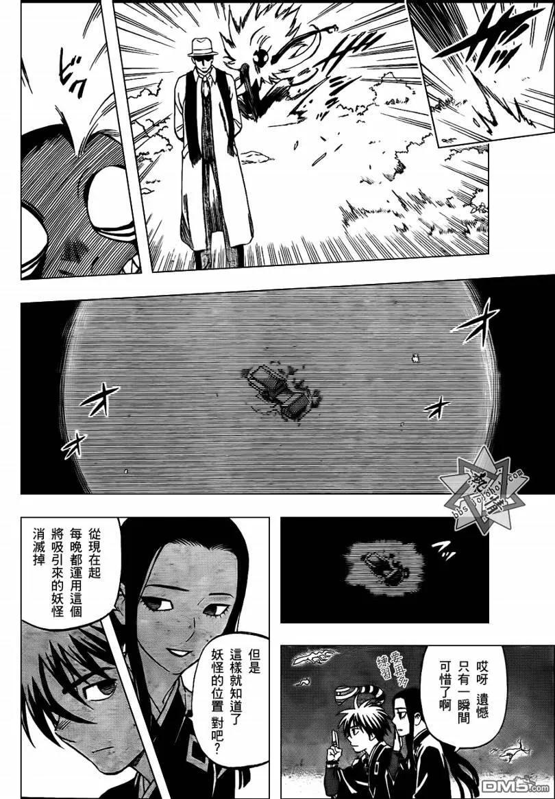 第293话-结界师-田边伊卫郎（第15张）