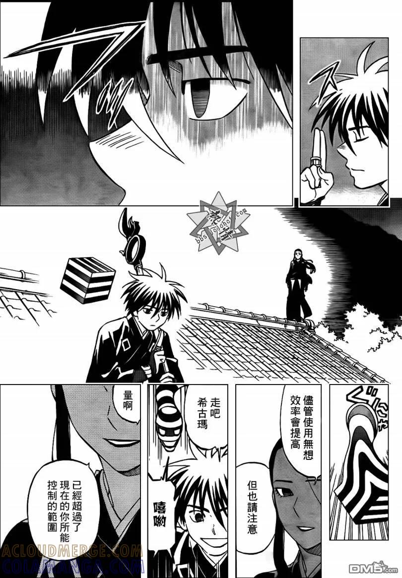 第293话-结界师-田边伊卫郎（第8张）