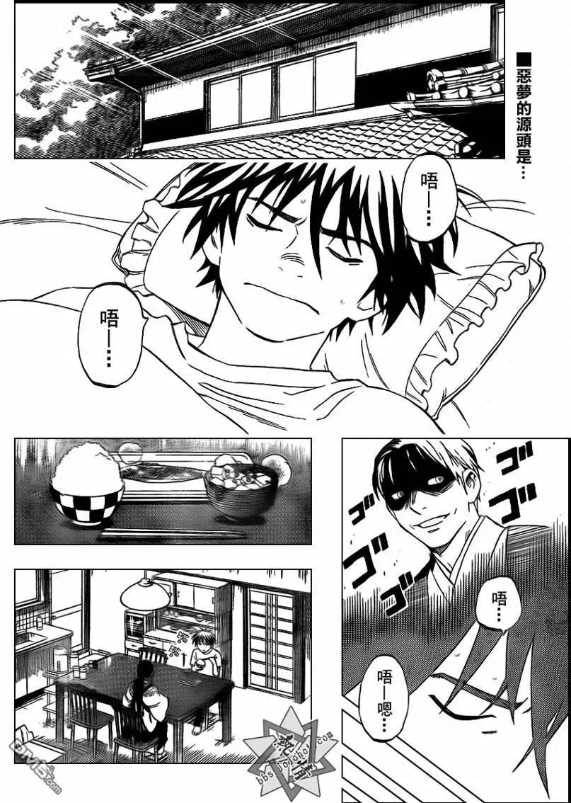 第298话-结界师-田边伊卫郎（第1张）