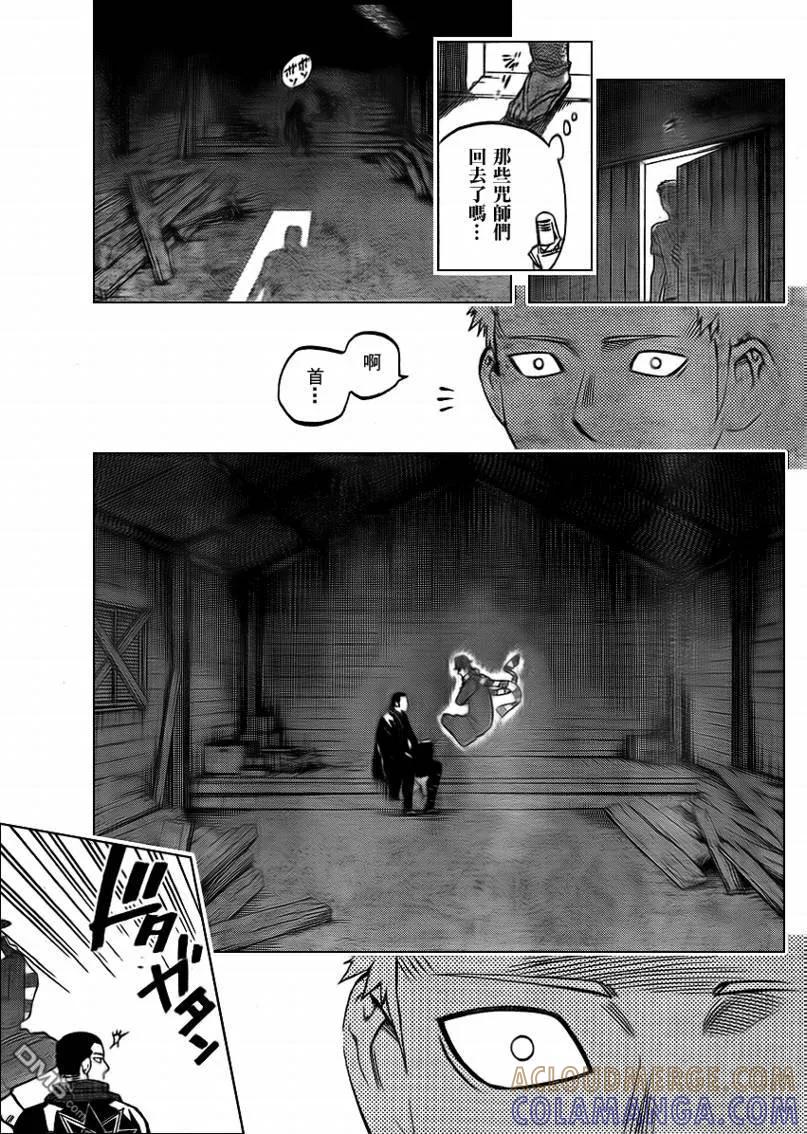 第298话-结界师-田边伊卫郎（第10张）