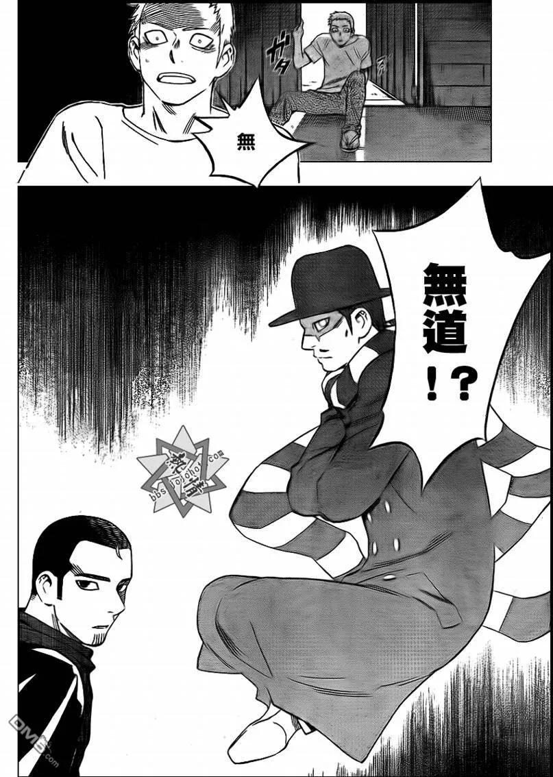 第298话-结界师-田边伊卫郎（第11张）