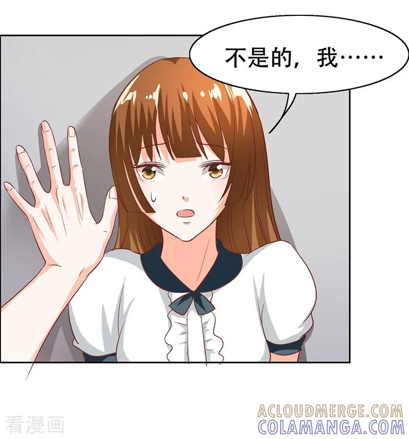 第19话-姻缘代理人-仟绘动漫（第8张）