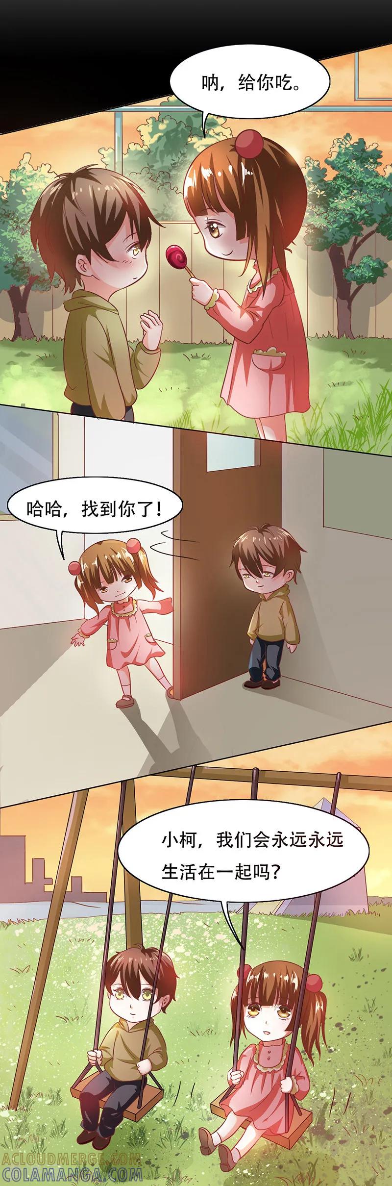 第19话-姻缘代理人-仟绘动漫（第10张）