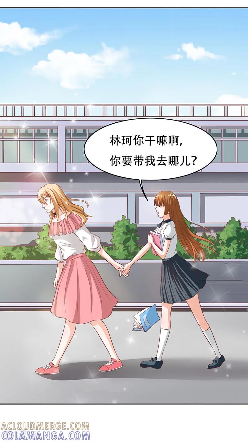 第19话-姻缘代理人-仟绘动漫（第3张）