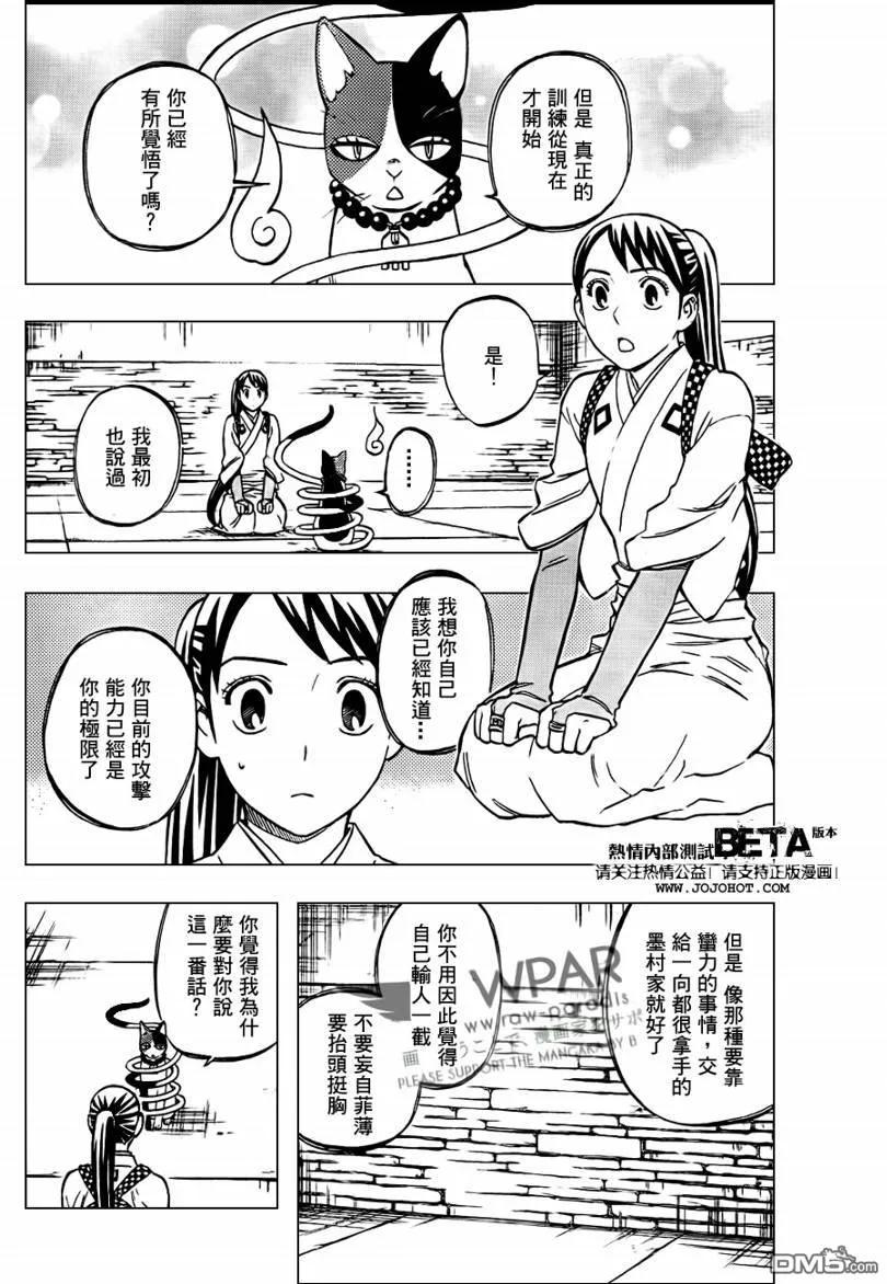 第299话-结界师-田边伊卫郎（第9张）