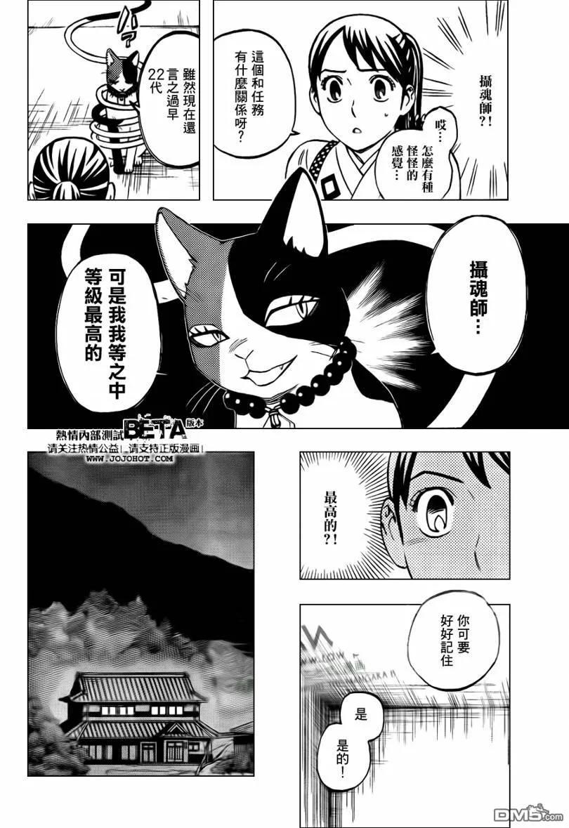 第299话-结界师-田边伊卫郎（第15张）