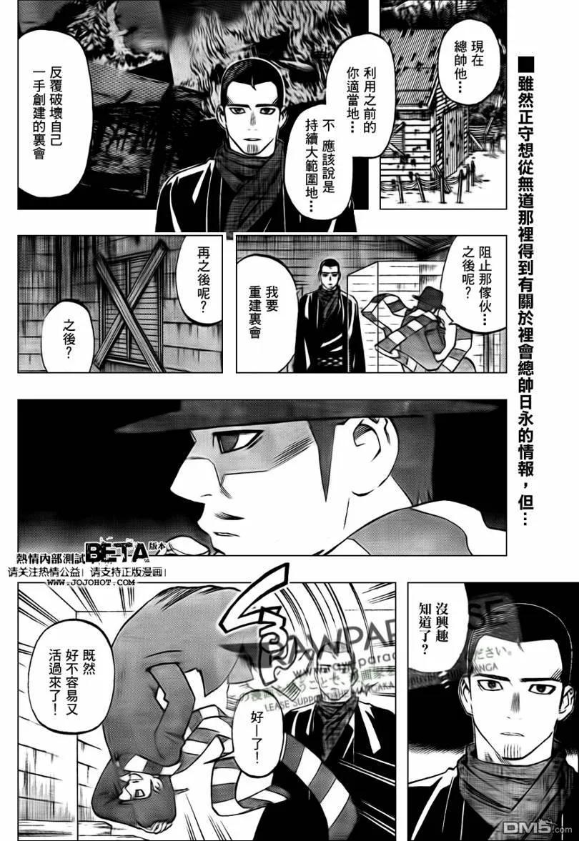 第299话-结界师-田边伊卫郎（第1张）