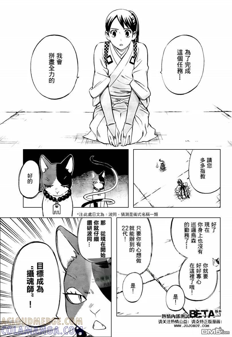 第299话-结界师-田边伊卫郎（第14张）
