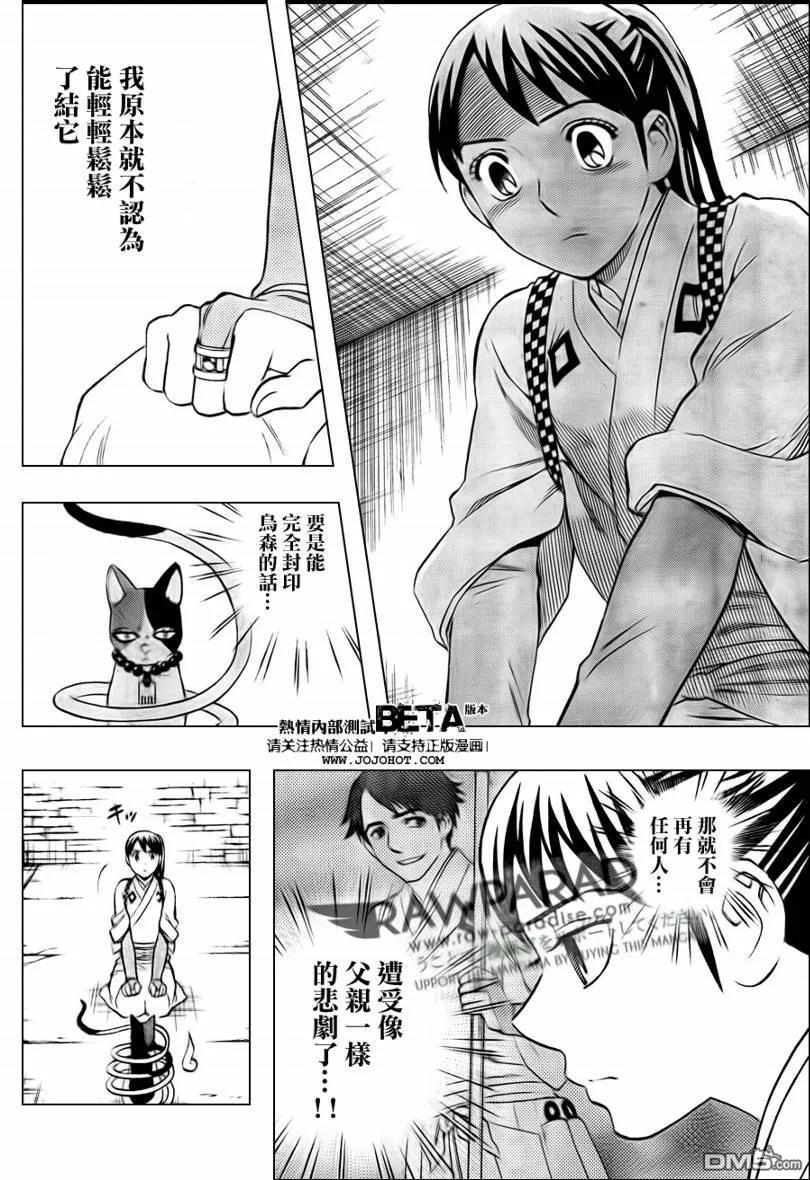 第299话-结界师-田边伊卫郎（第13张）