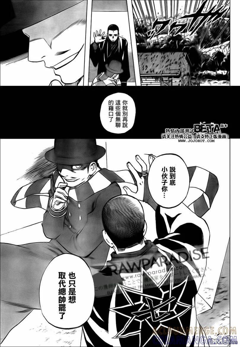 第299话-结界师-田边伊卫郎（第4张）