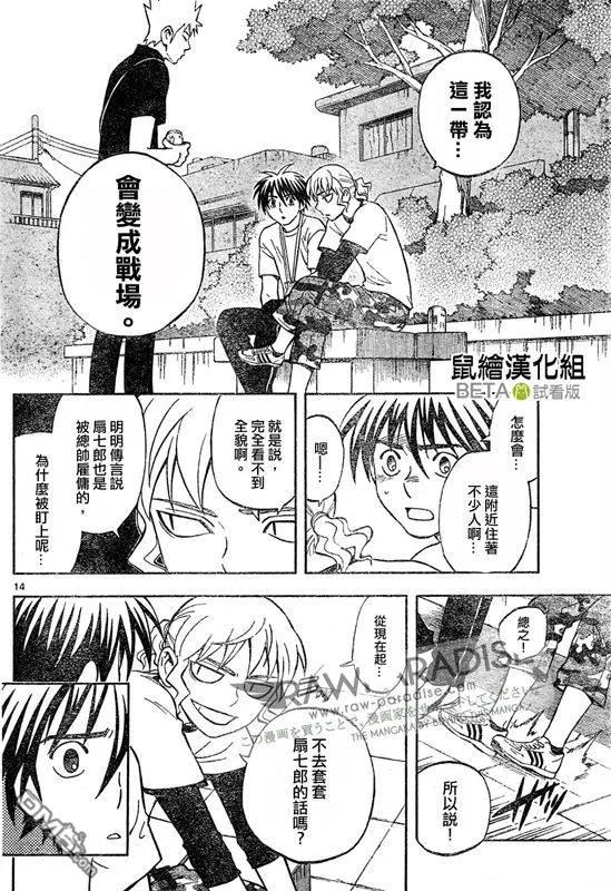 第301话-结界师-田边伊卫郎（第13张）