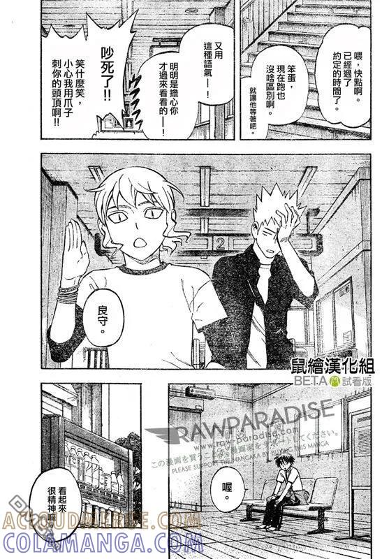 第301话-结界师-田边伊卫郎（第8张）