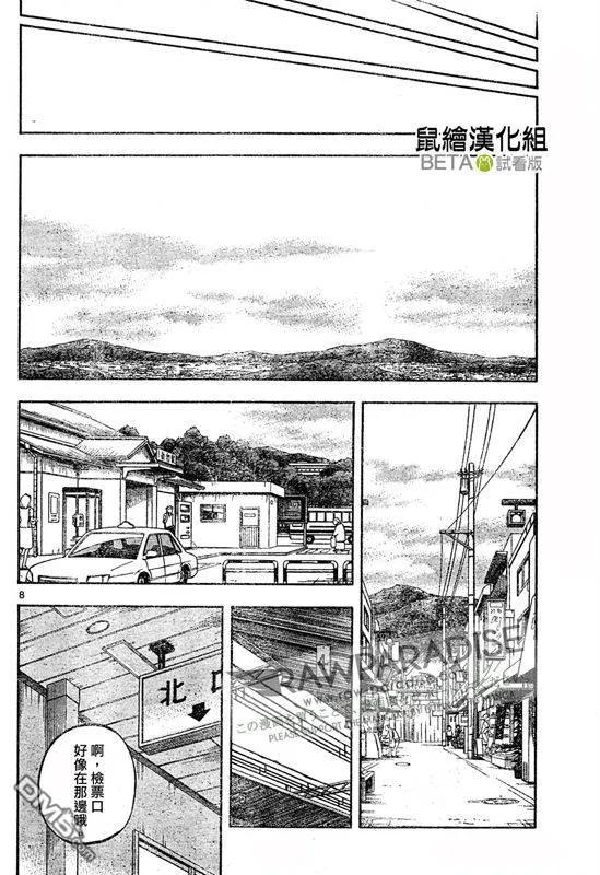 第301话-结界师-田边伊卫郎（第7张）