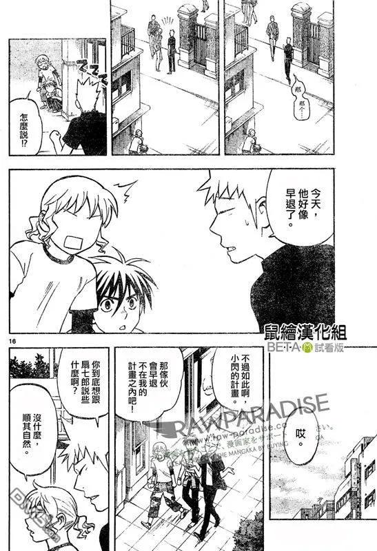 第301话-结界师-田边伊卫郎（第15张）