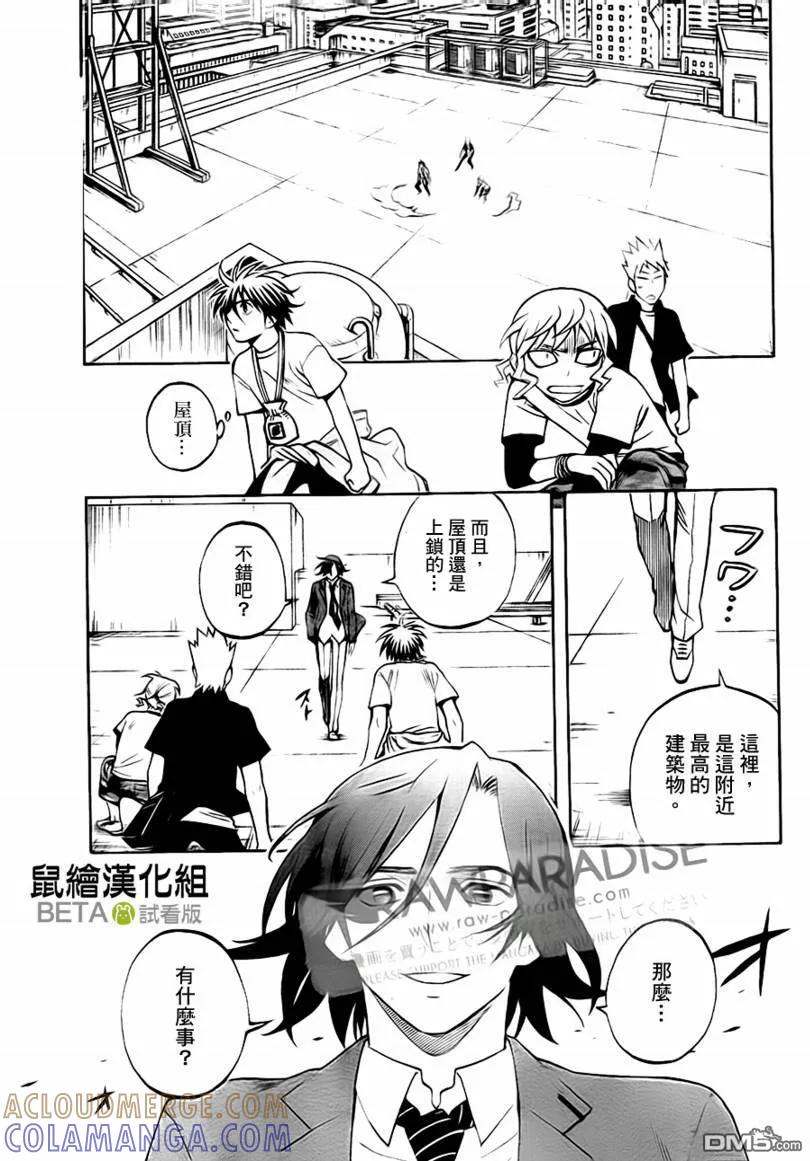 第302话-结界师-田边伊卫郎（第6张）