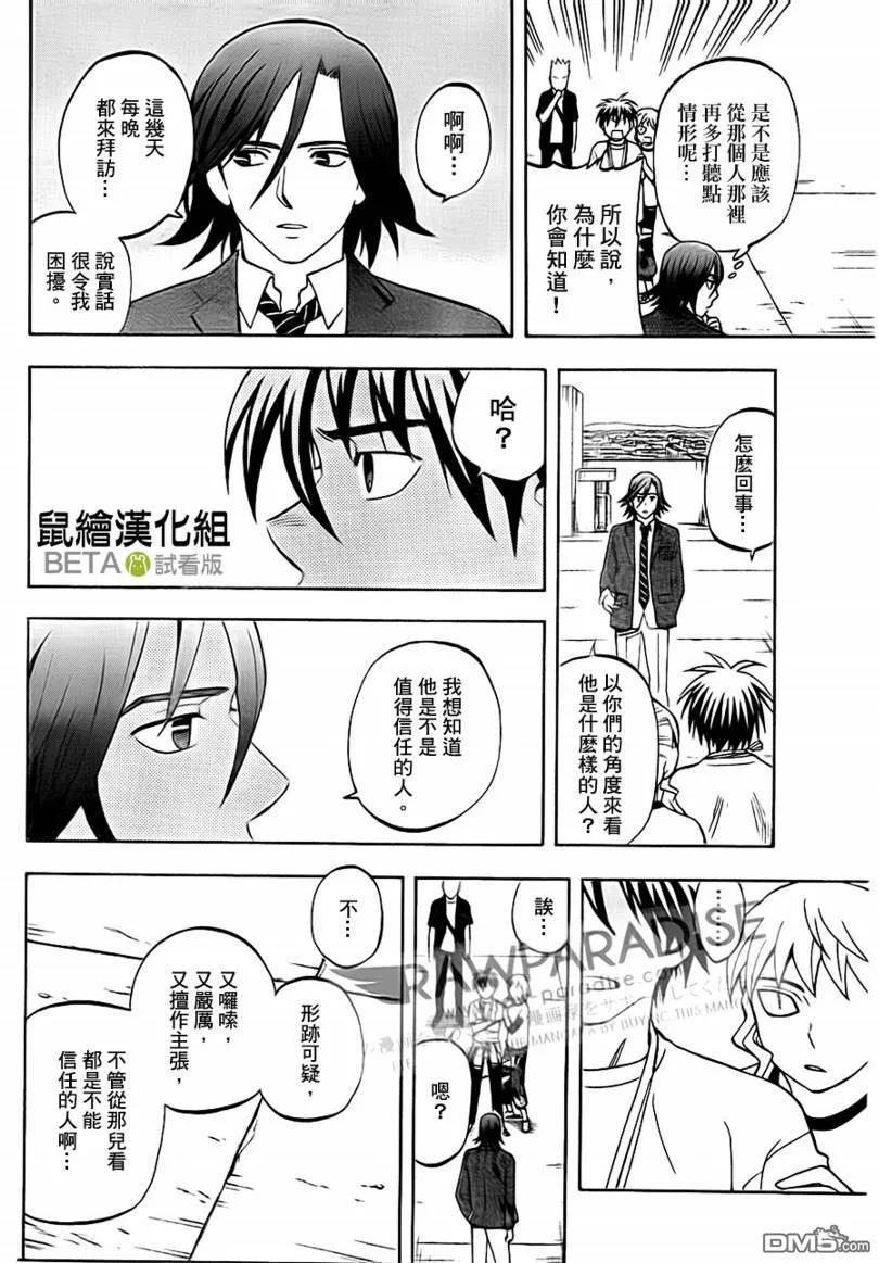 第302话-结界师-田边伊卫郎（第11张）
