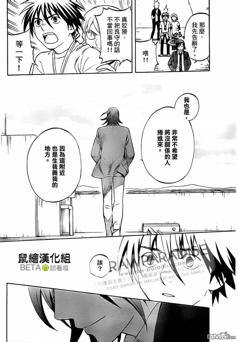 第302话-结界师-田边伊卫郎（第13张）
