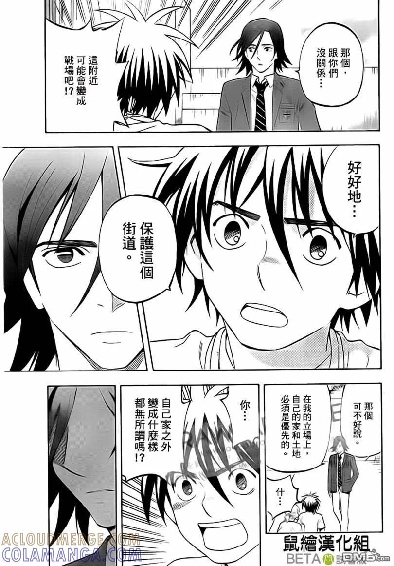 第302话-结界师-田边伊卫郎（第8张）