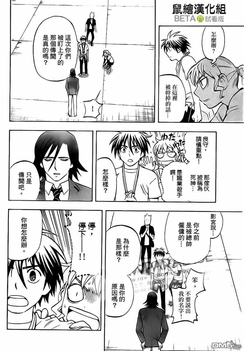 第302话-结界师-田边伊卫郎（第7张）