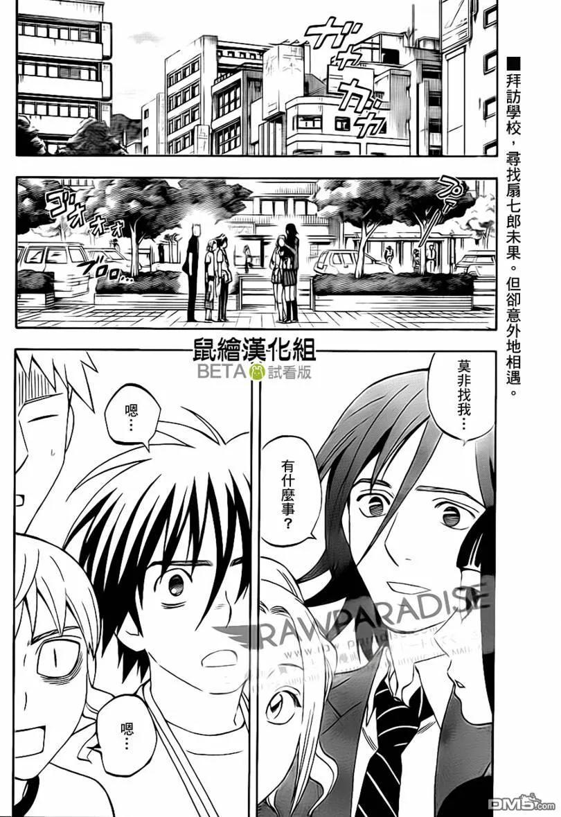 第302话-结界师-田边伊卫郎（第1张）