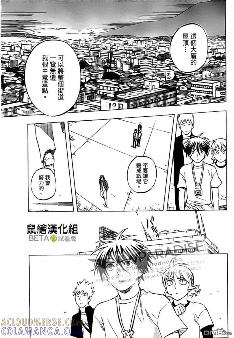 第302话-结界师-田边伊卫郎（第14张）