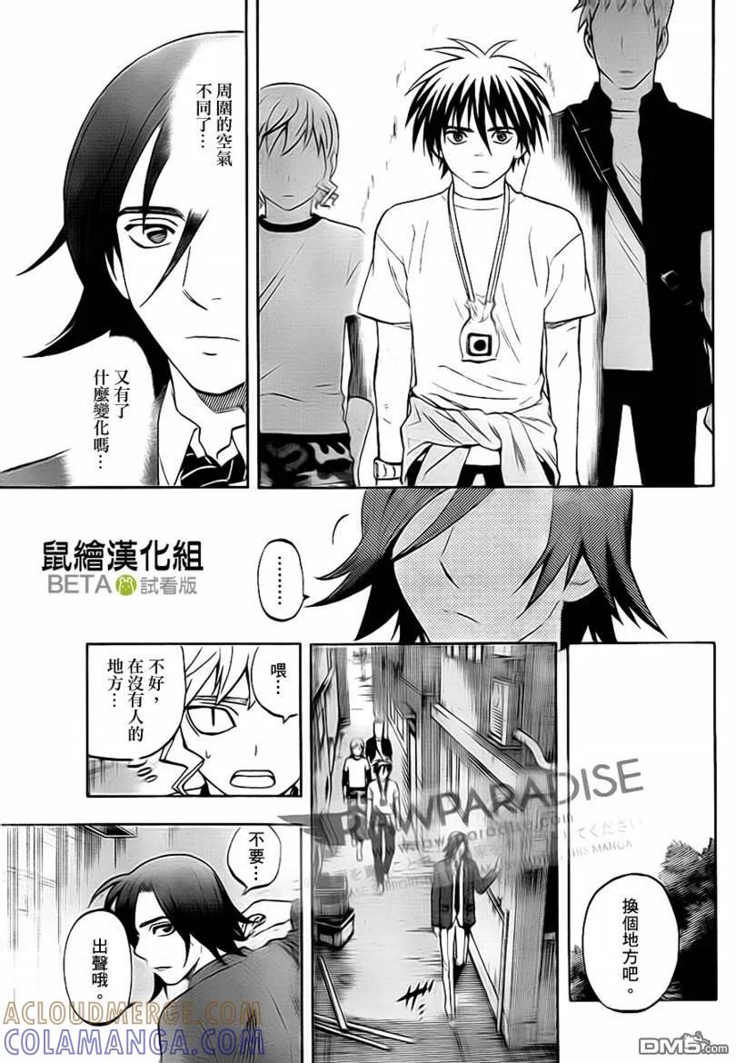 第302话-结界师-田边伊卫郎（第4张）