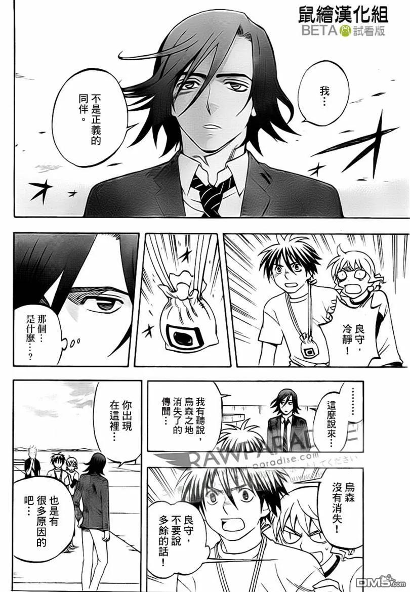 第302话-结界师-田边伊卫郎（第9张）